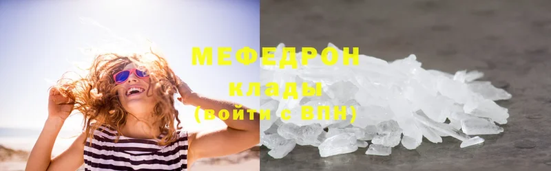 МЕФ мяу мяу  Мензелинск 