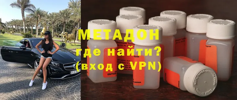 МЕТАДОН VHQ  hydra маркетплейс  Мензелинск  купить наркоту 